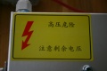 Carefull High Voltage